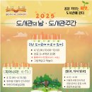 2025년 4월 도서관 주간 이미지