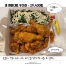 냠냠숯불두마리치킨 수영점 이미지