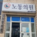 동의당약국 | 감기 몸살 우리동네 건입동 위치한 병원 제주 노동의원 이용후기