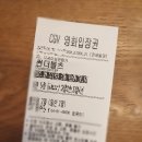지령 | 영화 썬더볼츠* 후기(쿠키, 감상평, 평점, 줄거리, 출연진 등)