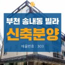 송내동2 이미지