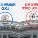 대보타이어 네이버블로그