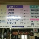 추억의연탄화덕구이 이미지