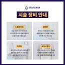 노블한방병원