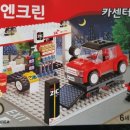 엔크린카센타 이미지