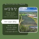 통화농장2 이미지