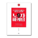 마케팅서당