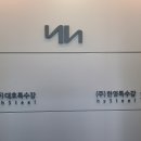 안산간판. 공장간판. 입체간판 시공사례 (스카시. 천갈이. 아크릴 간판 제작 및 시공)