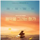 수원시립교향악단 제297회 정기연주회 이미지