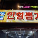 와우뽑기랜드 이미지