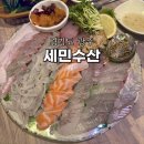 태전동횟집 가성비 좋은 모듬회 맛집 세민수산 태전점