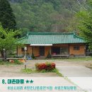 대촌관광농원 이미지