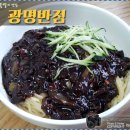 광명반점 - 북구 칠성로 70-1 | 광명반점