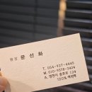 써니미장원 - 전주시 완산구 서신천변11길 20 | 써니미장원