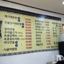 청도메기매운탕 이미지