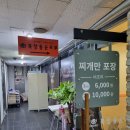 북창동순두부 김포사우점