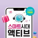 스마트폰 사진교실 이미지
