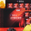 고려홍삼 이미지