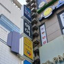 아이존팝노래연습장 | 노원놀거리 오락실무제한 아이존팝