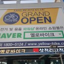 하남삼천리자전거 이미지