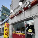 포대인대구막창퇴계점