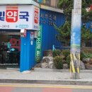 한빛약국 이미지