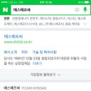 (주)에스에프시 - 여수시 에스에프시 | (주)에스에프시
