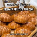 GS25 압구정신사점 | 또쓴집 압구정베이커리 어반누크 카페 신사 내돈내산 솔직한 재방문 후기