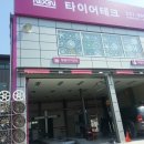 타이어빅마트 네이버블로그