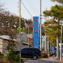 오가피가든 이미지