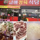 열매정육식당 이미지