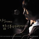 문화저널21에 실린-[음반] 시인과 함께하는 `김성봉 음악세상` 이미지