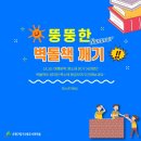 도전 벽돌책 깨기 이미지