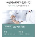미추홀내과