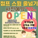 한국체육대학교종합스포츠관