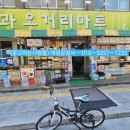 청진동마트