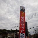 간절곶숯불장어촌