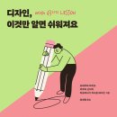 디자인크레파스 이미지