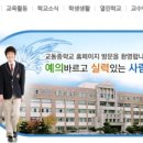 교동중 이미지
