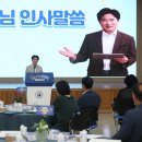 전남교육청 제3기 청렴시민감사관 출범[미래교육신문] 이미지