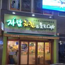 자담치킨첨단2지구점