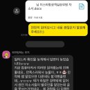 이스타코리아 | 이스타항공 객실승무원 자소서 추천 채용 이스타항공...항공 객실승무원 자소서 항목 첨삭 대필 합격후기