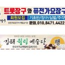 신나는 가요장구 이미지