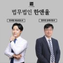 법무법인율로