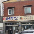 장인떡집 - 고양시 덕양구 화신로260번길 74 | 장인떡집