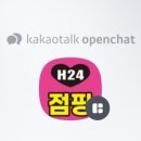 h24점핑 온천점