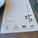 (주)맛있는이야기 담