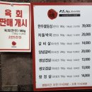 신씨화로산본점