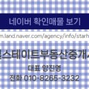 중문부동산중개 이미지