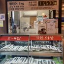 기가찬참숯민물장어 이미지